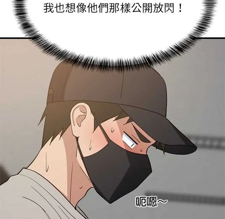 《难缠姐妹偏要和我同居》第111話
