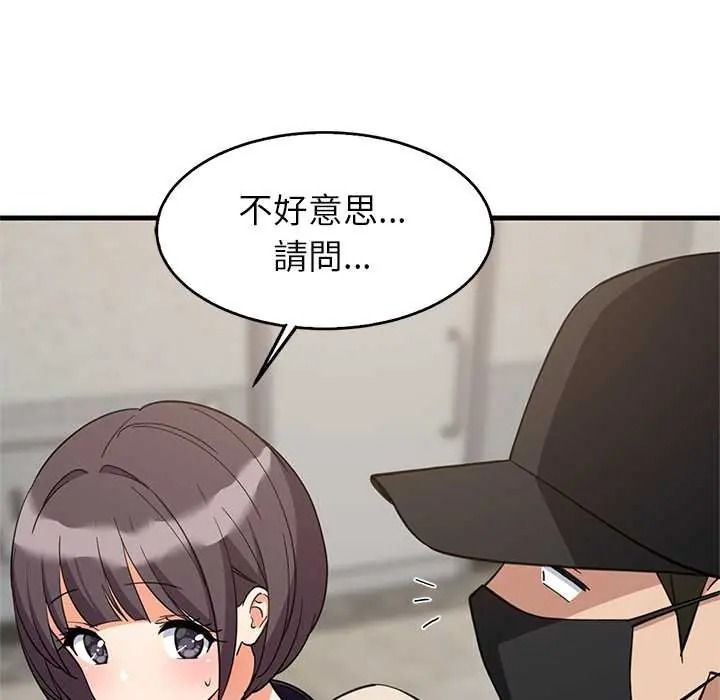 《难缠姐妹偏要和我同居》第111話