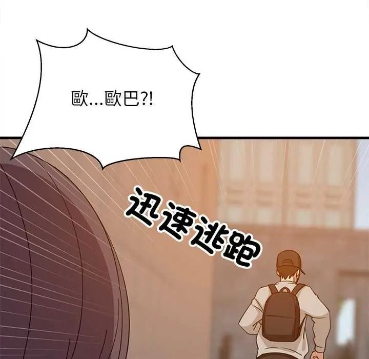 《难缠姐妹偏要和我同居》第111話