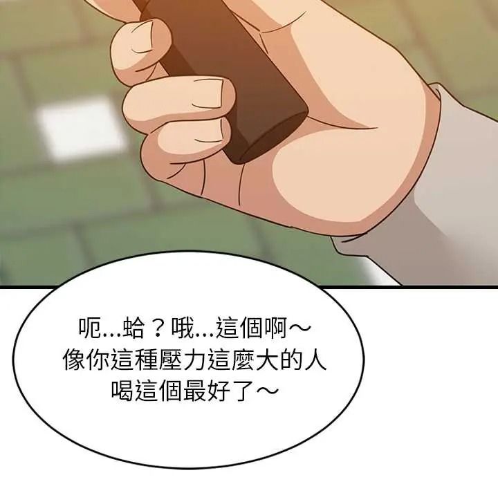 《难缠姐妹偏要和我同居》第111話