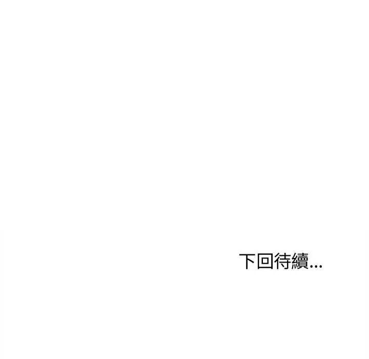 难缠姐妹偏要和我同居第111話