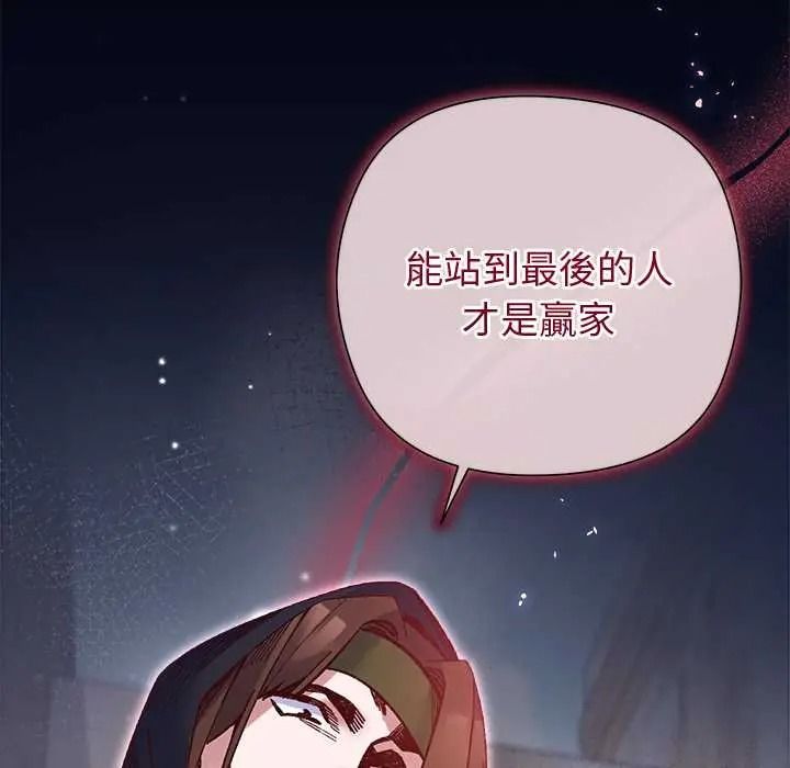 小姐由我來守護第37話