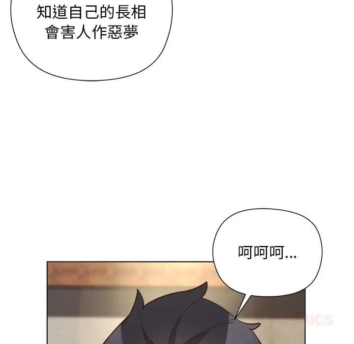 《小姐由我来守护》第37話