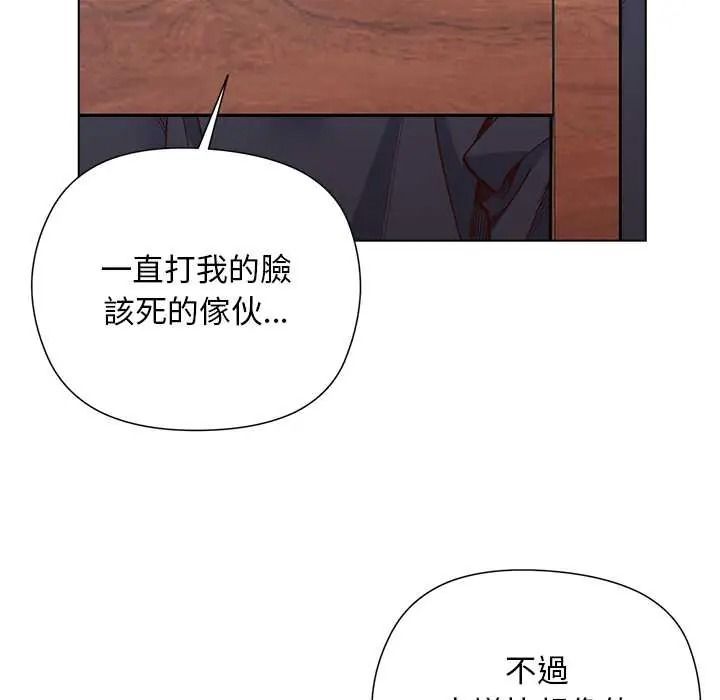 小姐由我來守護第37話