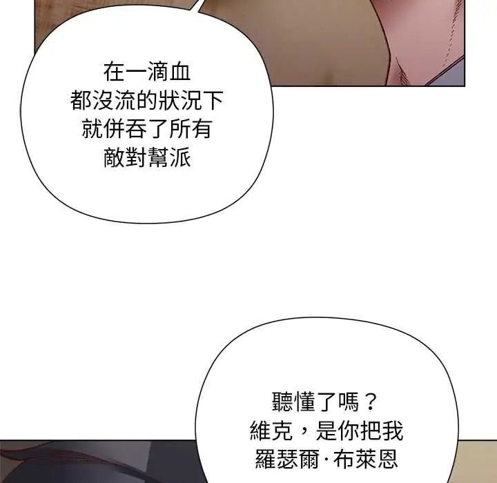 《小姐由我来守护》第37話