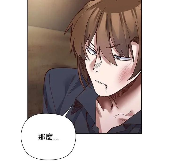 《小姐由我来守护》第37話