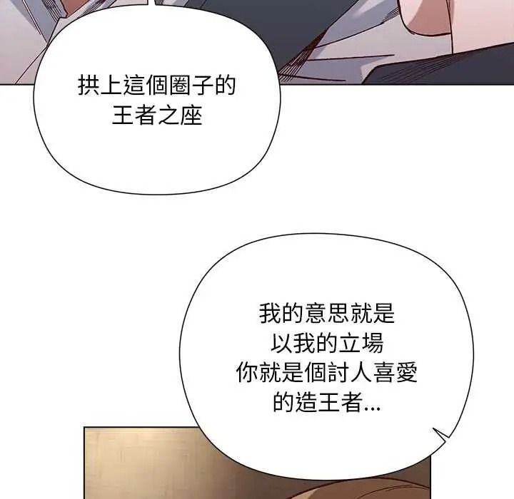 《小姐由我来守护》第37話