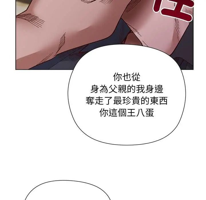 小姐由我來守護第37話