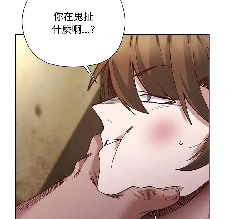 小姐由我來守護第37話
