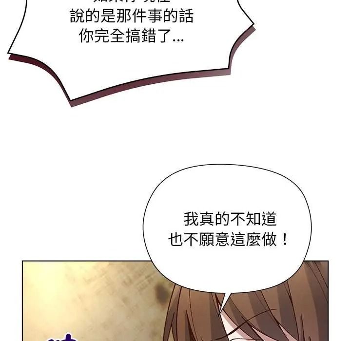 《小姐由我来守护》第37話