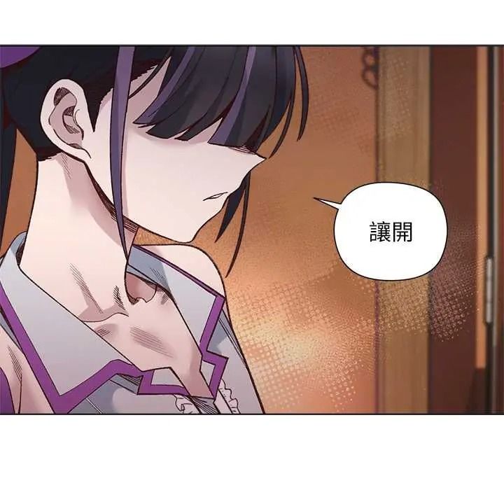 《小姐由我来守护》第37話