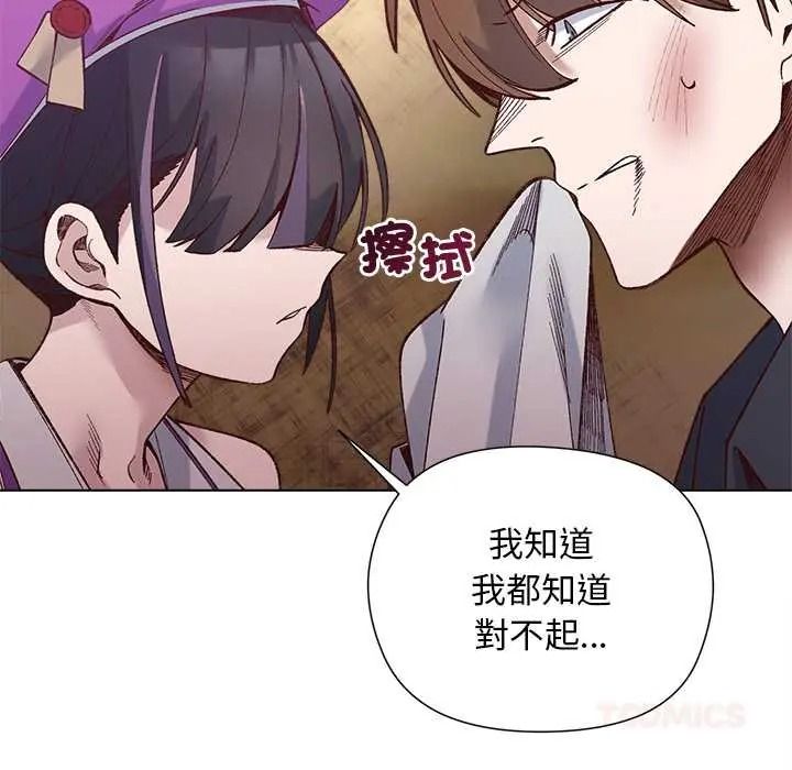 《小姐由我来守护》第37話