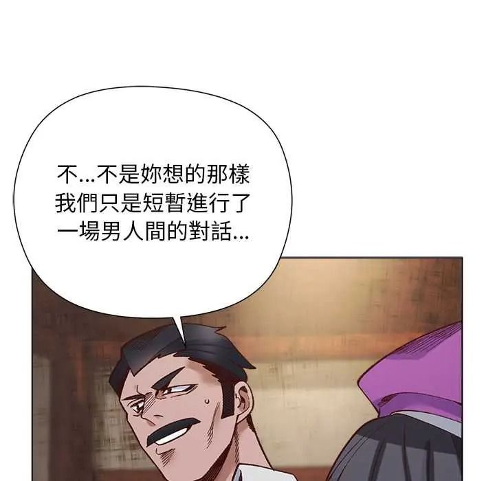 小姐由我來守護第37話