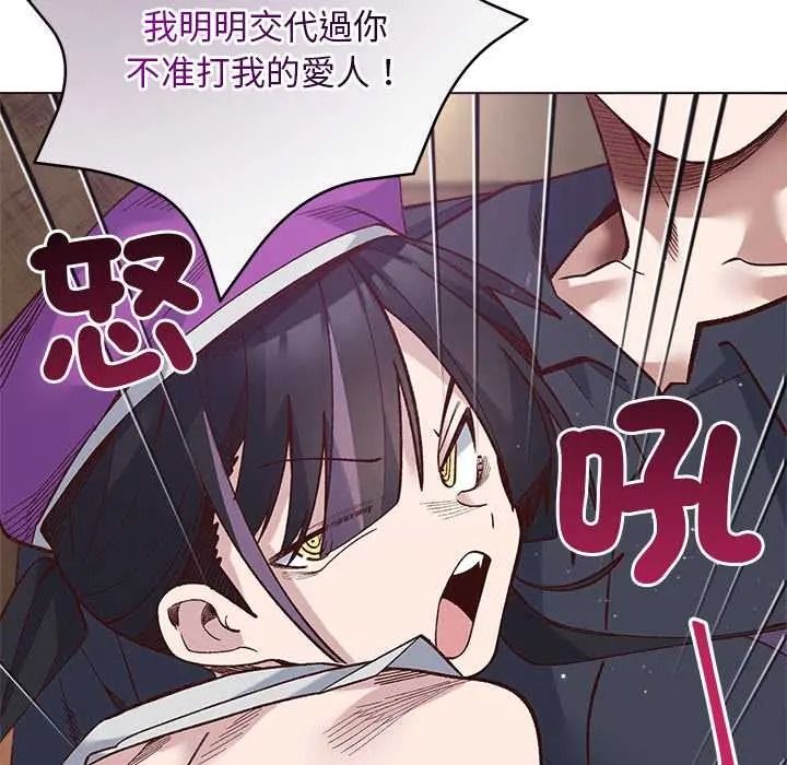 小姐由我來守護第37話
