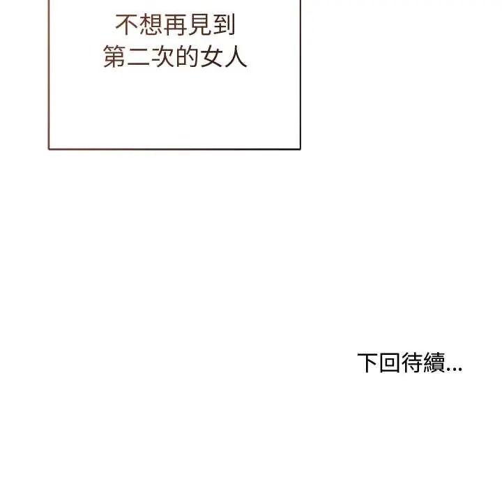 小姐由我来守护第37話