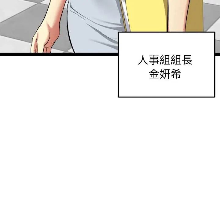 启动復仇系统第38話