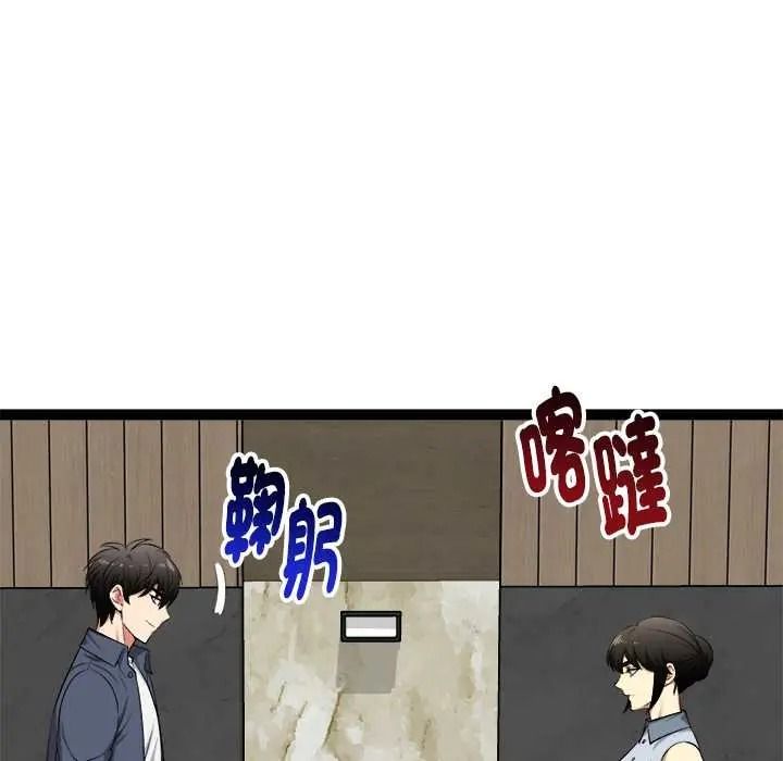 《启动復仇系统》第38話