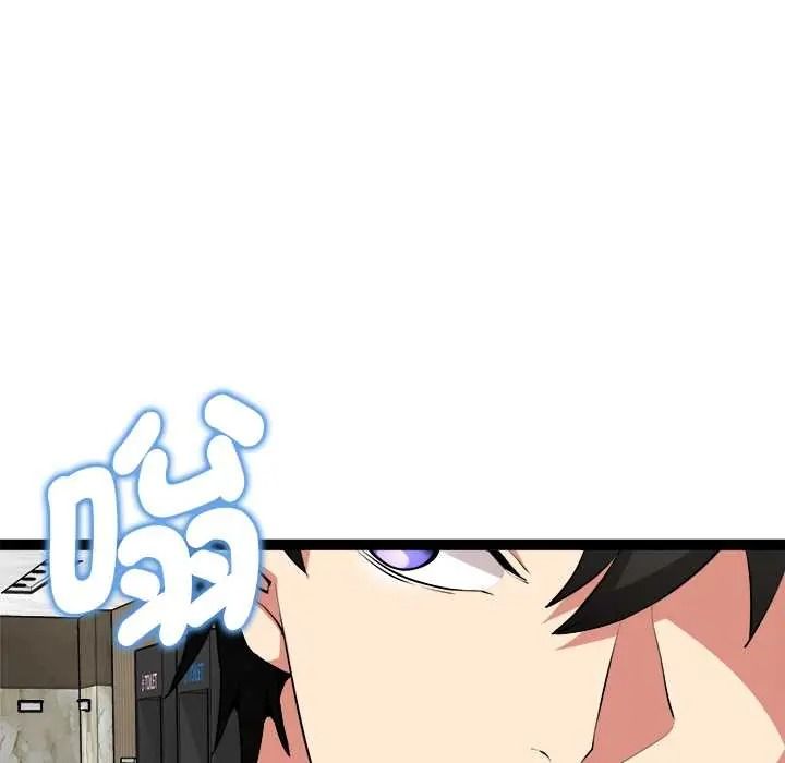 《启动復仇系统》第38話