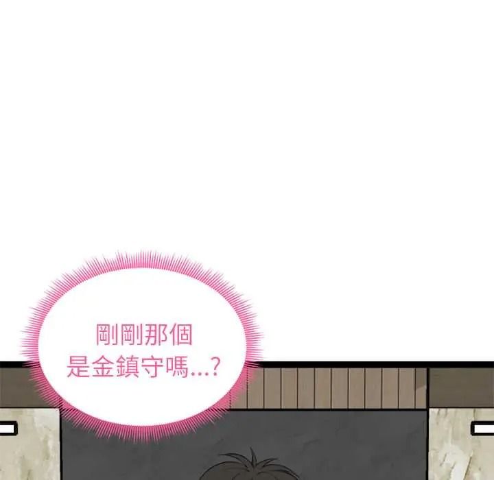 《启动復仇系统》第38話