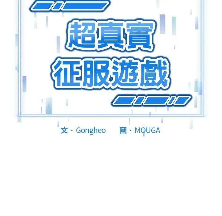 啟動復仇系統第38話
