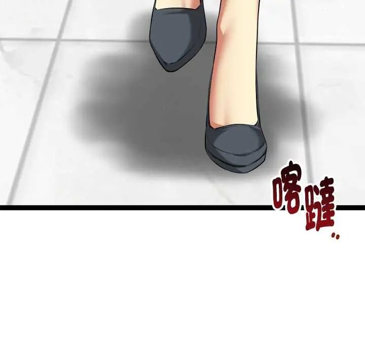 《启动復仇系统》第38話