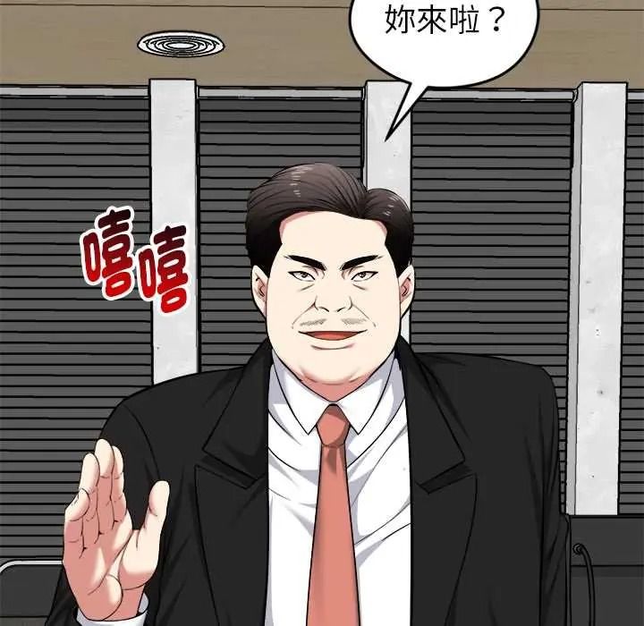 《启动復仇系统》第38話