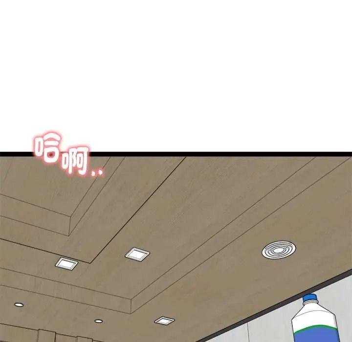 啟動復仇系統第38話
