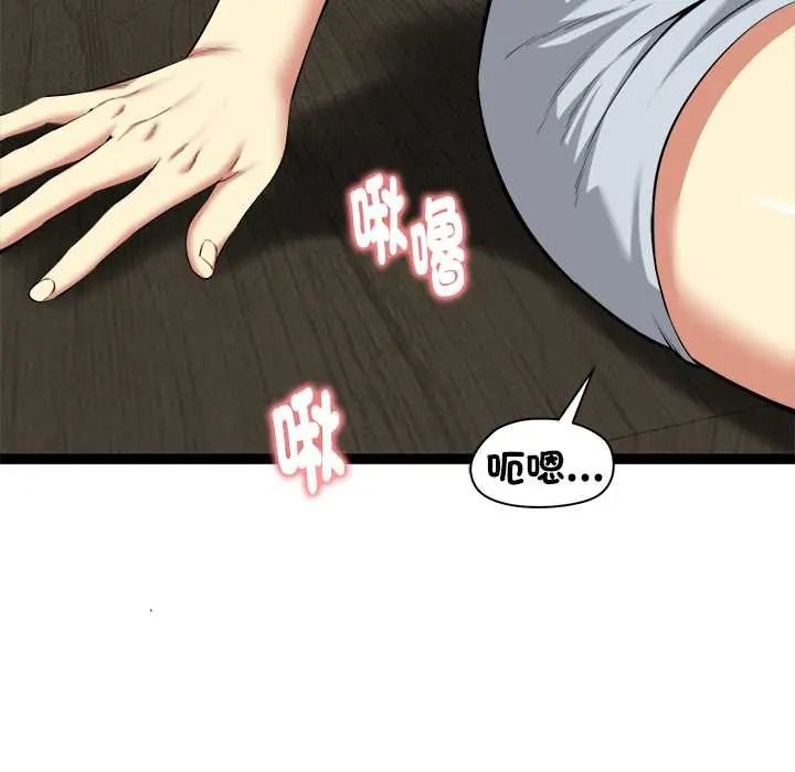 《启动復仇系统》第38話