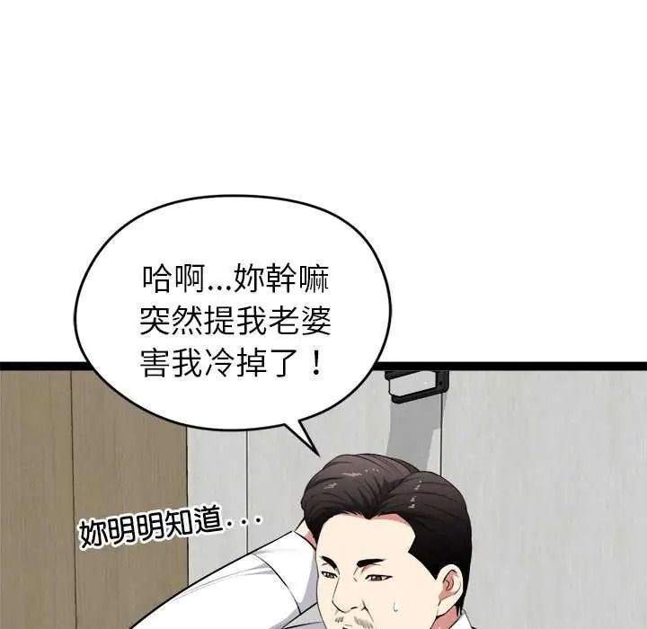 《启动復仇系统》第38話