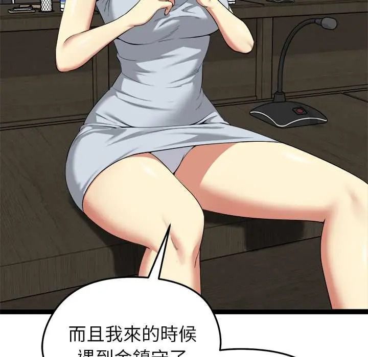 启动復仇系统第38話