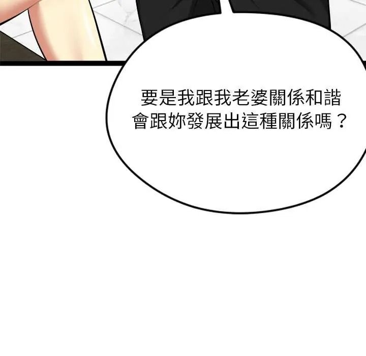 《启动復仇系统》第38話