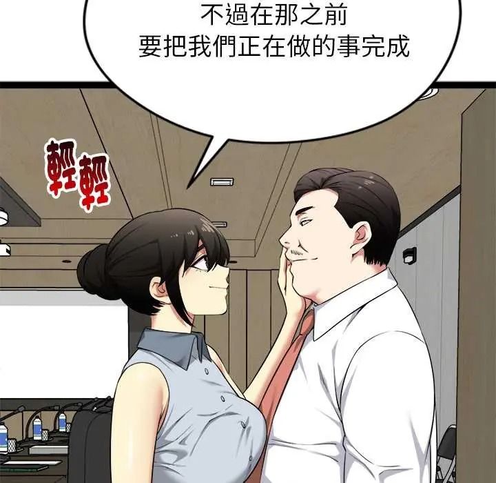 《启动復仇系统》第38話