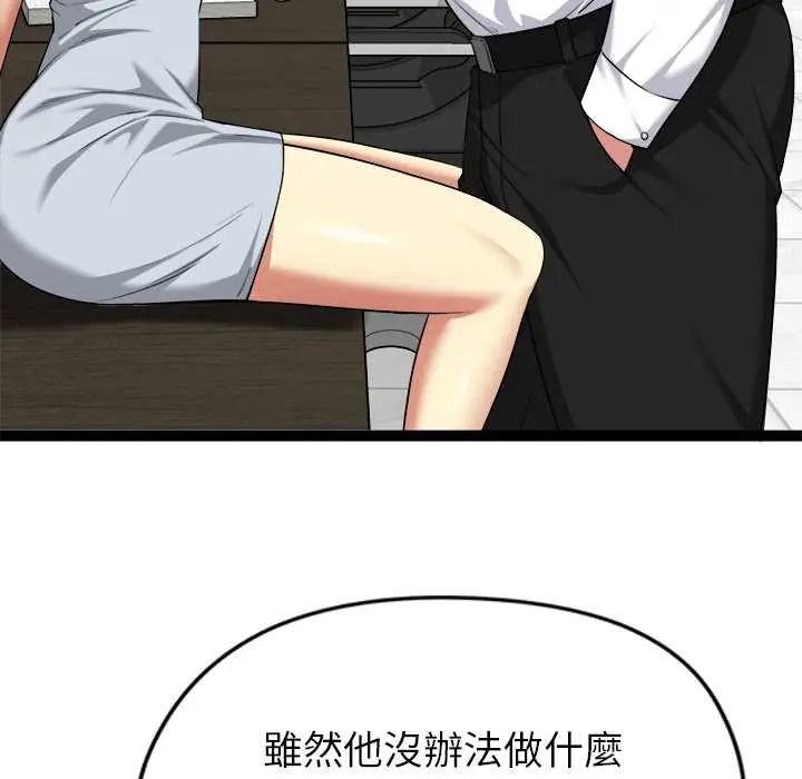《启动復仇系统》第38話