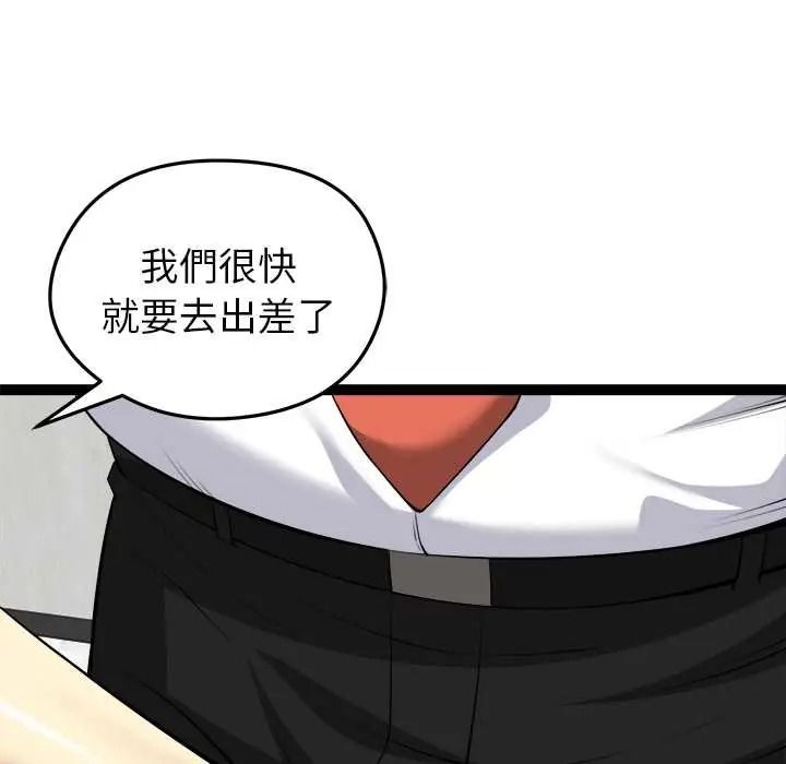 《启动復仇系统》第38話