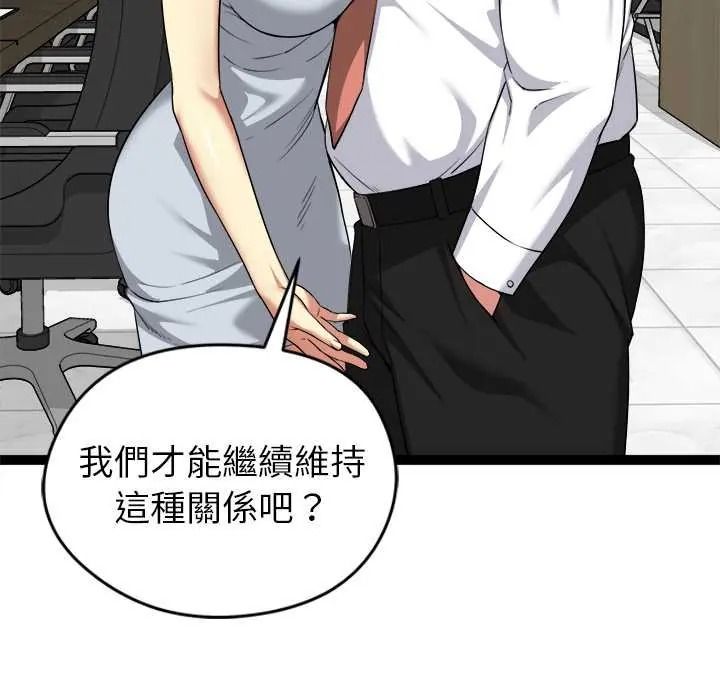 启动復仇系统第38話