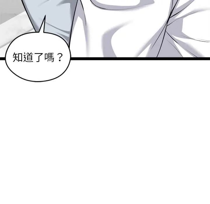 《启动復仇系统》第38話