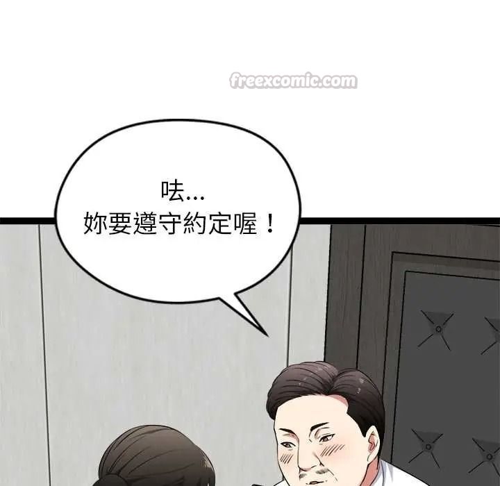 《启动復仇系统》第38話