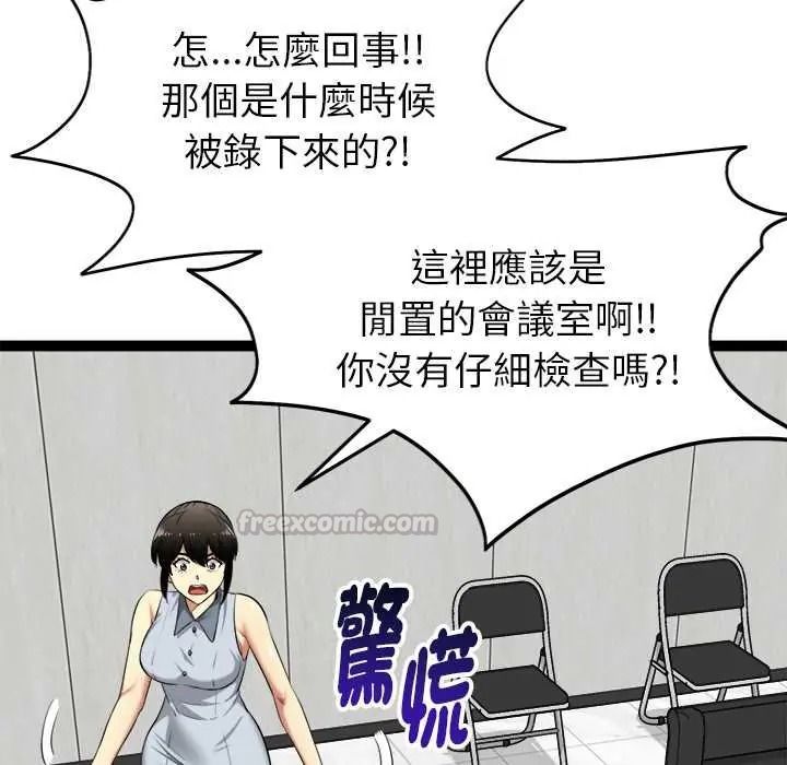 《启动復仇系统》第38話