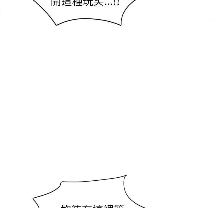 《启动復仇系统》第38話