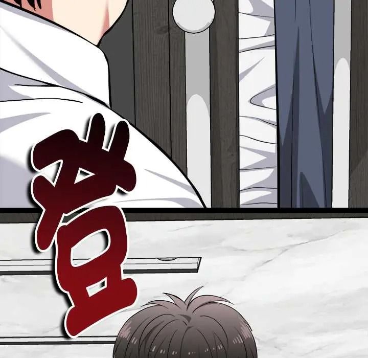 《启动復仇系统》第38話