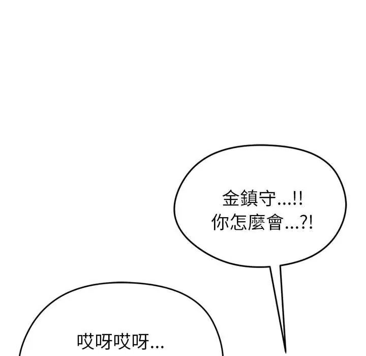 《启动復仇系统》第38話