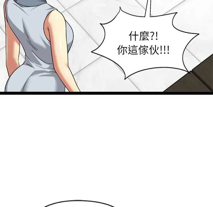《启动復仇系统》第38話