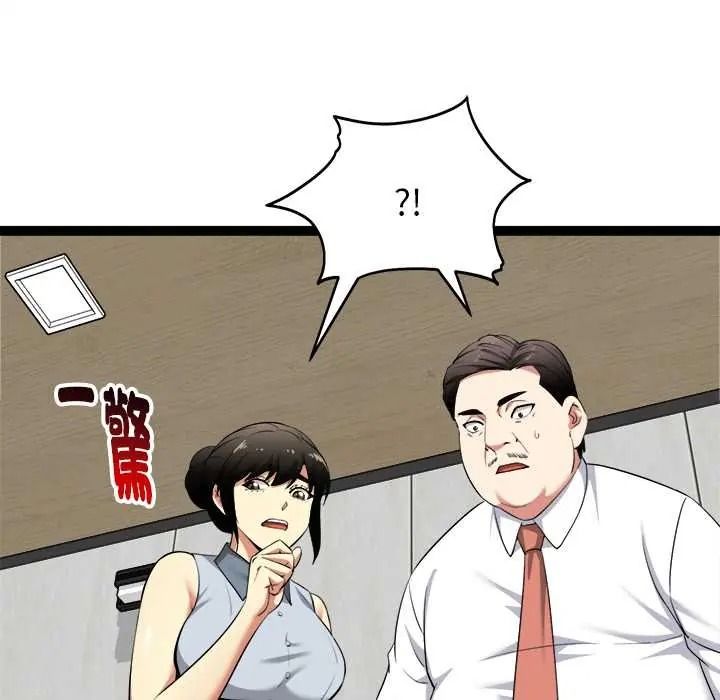 《启动復仇系统》第38話