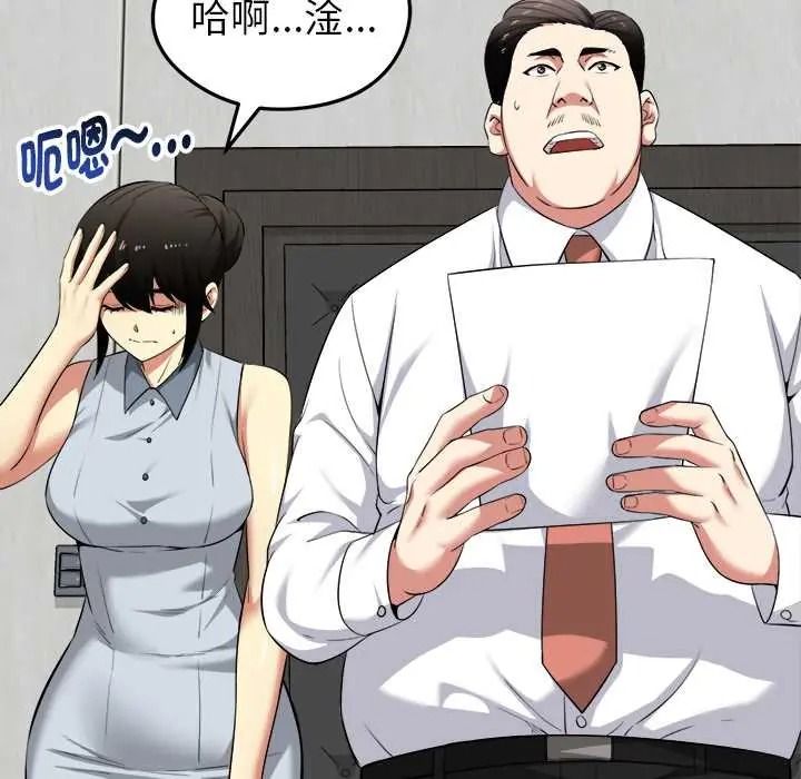 《启动復仇系统》第38話