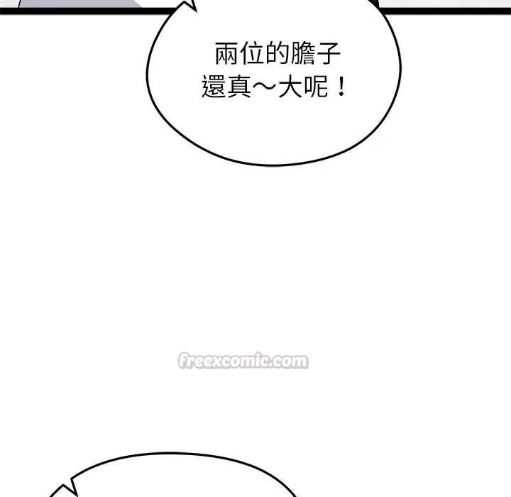 《启动復仇系统》第38話