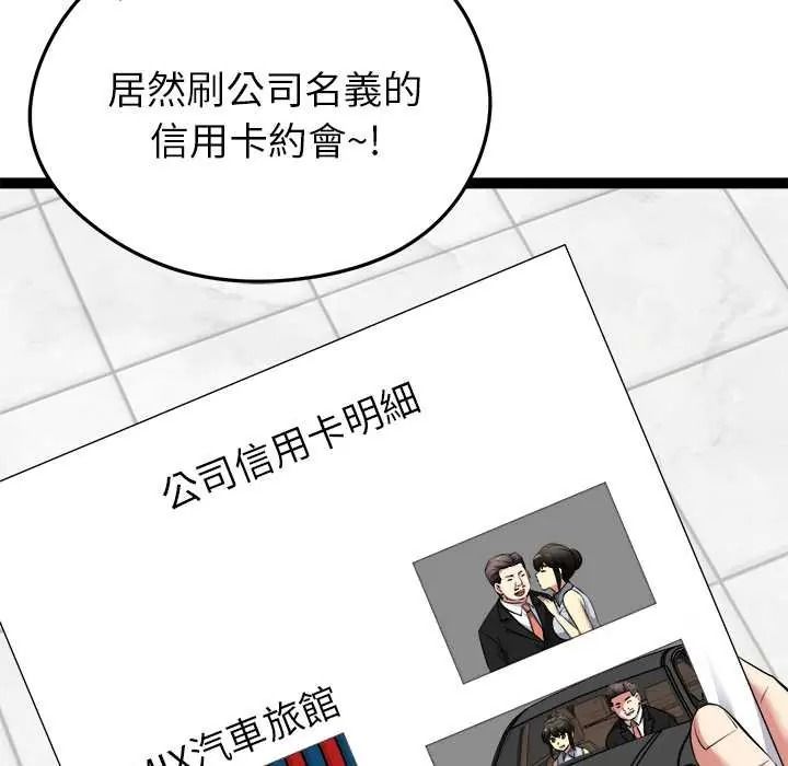 《启动復仇系统》第38話