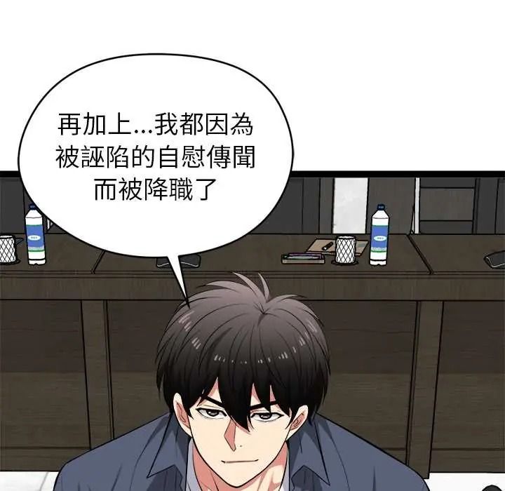 《启动復仇系统》第38話