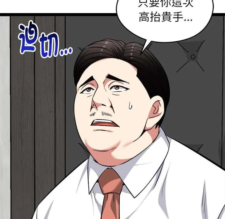 《启动復仇系统》第38話