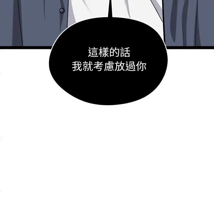 启动復仇系统第38話