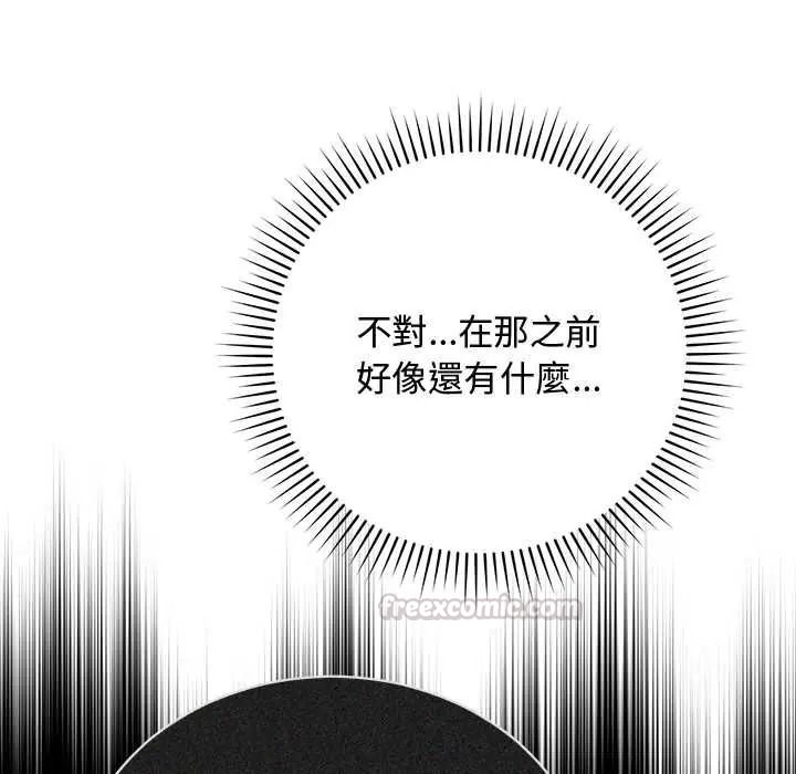 《魔法少女退役后》第33話